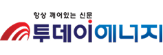 투데이에너지