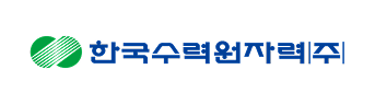 한국수력원자력주식회사